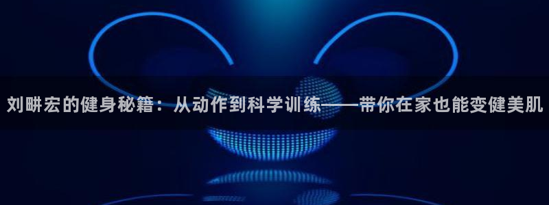 意昂2官网