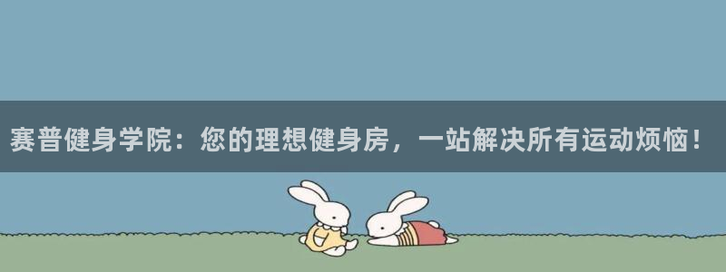 意昂2招商