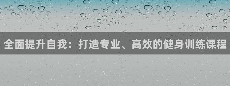 意昂2娱乐