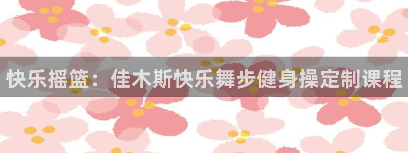 意昂2官网